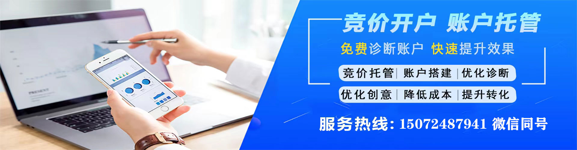 盐源百度竞价